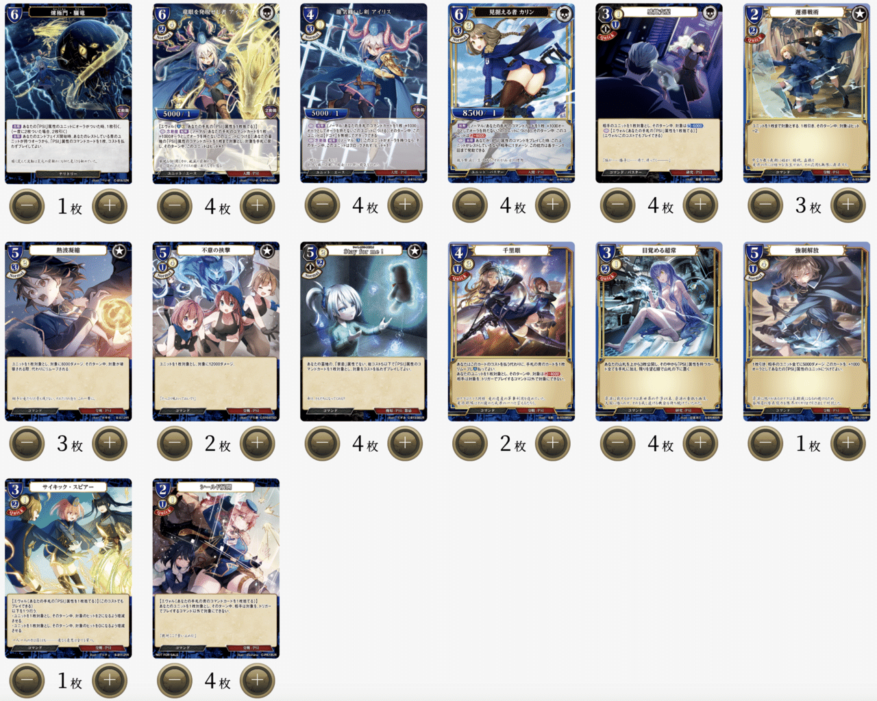 ビルディバイド ビルディバイド PSI デッキ PSI アイリス 高レート