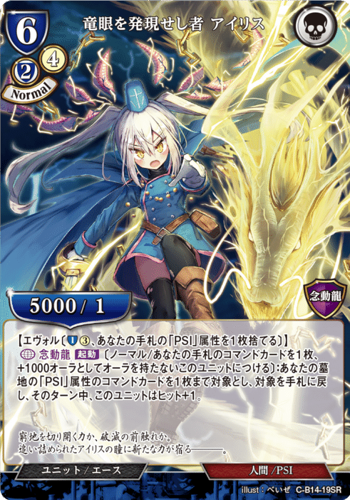 公認連続優勝中！煉極門・驪竜（アイリス）のデッキ紹介｜もとや