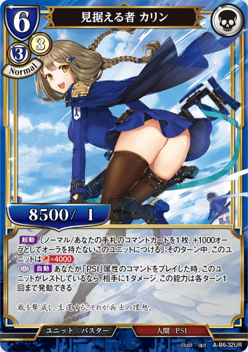 ビルディバイド】新エース、竜眼を発現せし者 アイリスに関して