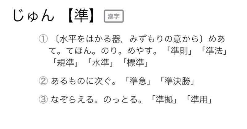 準 宙船 Note 準 宙船 Note