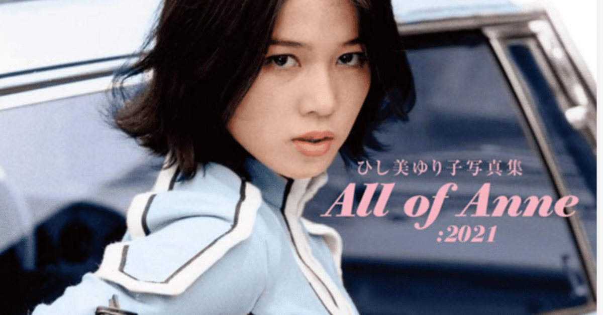 即決】 ウルトラヒロインメモリアルSV 友里アンヌ カラー ひし美