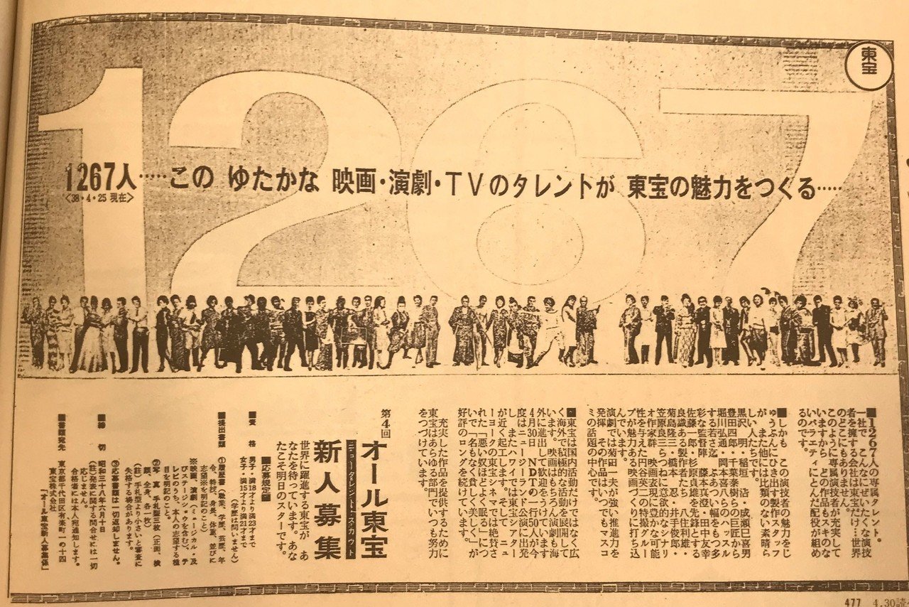 広告本読書録：019】求人広告半世紀（中編）｜ハヤカワヒロミチ