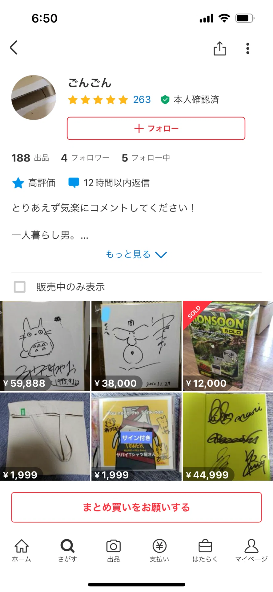偽物サイン②宮崎駿先生メルカリ詐欺師｜偽造屋
