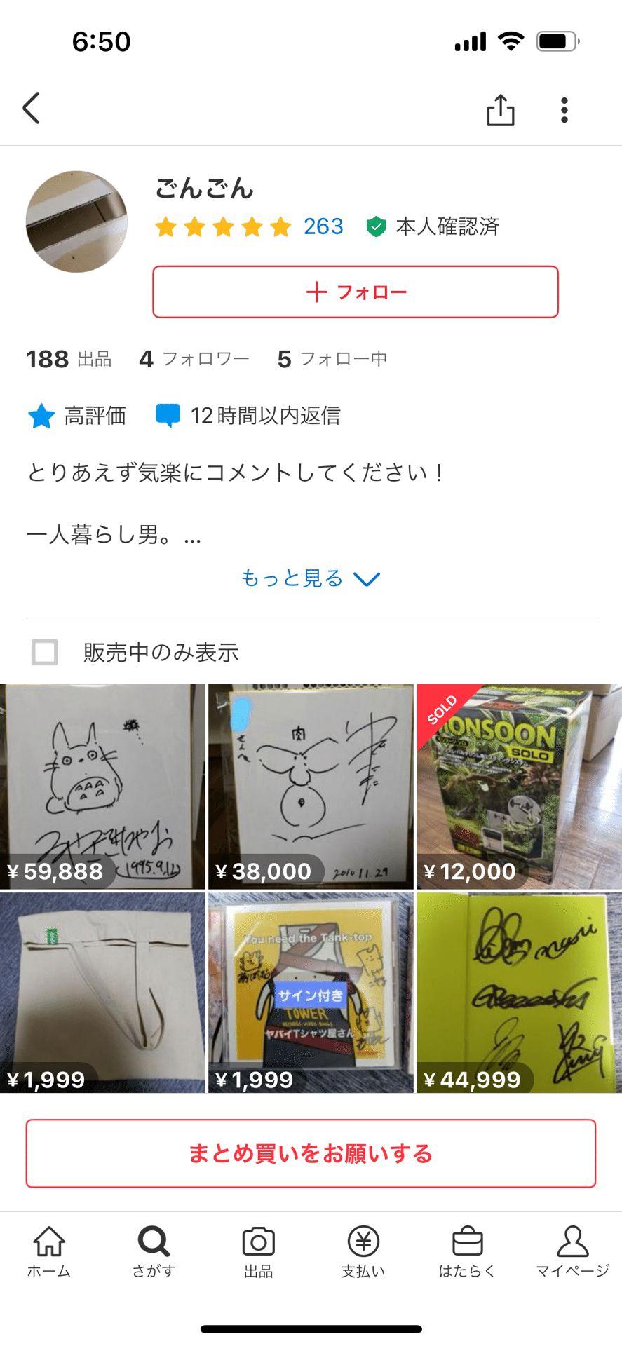 偽物サイン②宮崎駿先生メルカリ詐欺師｜偽造屋