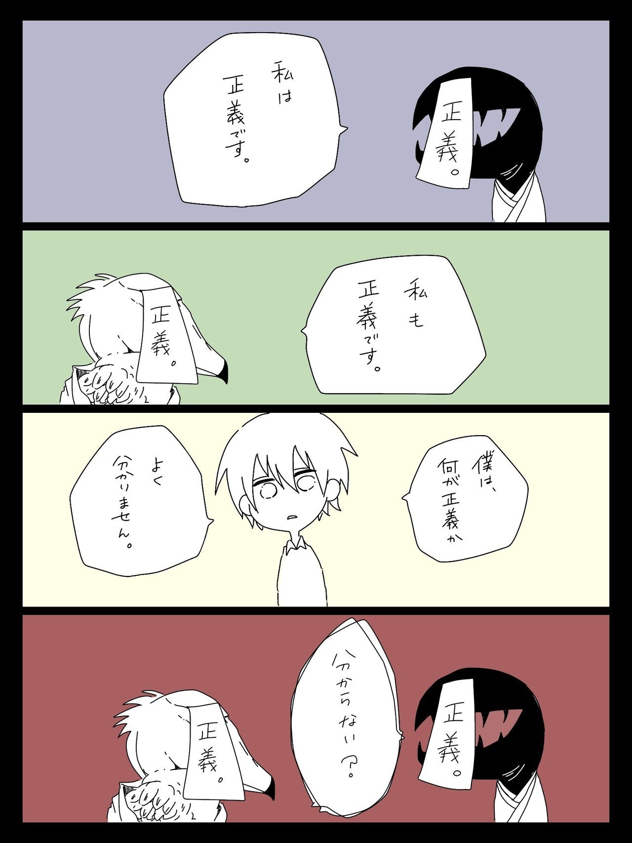 この世で一番恐ろしいのはトチ狂った正義だと思う あした Note この世で一番恐ろしいのはトチ狂った正義だと思う あした Note