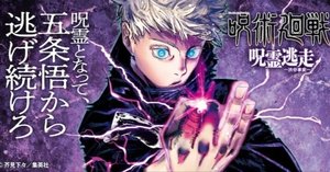 ボードゲーム「呪術逃走」について⑥ オートで五条悟を動かすルールを