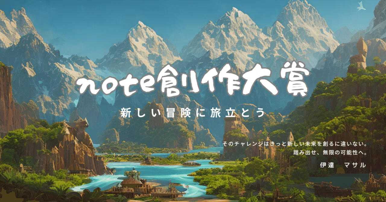 見出し画像