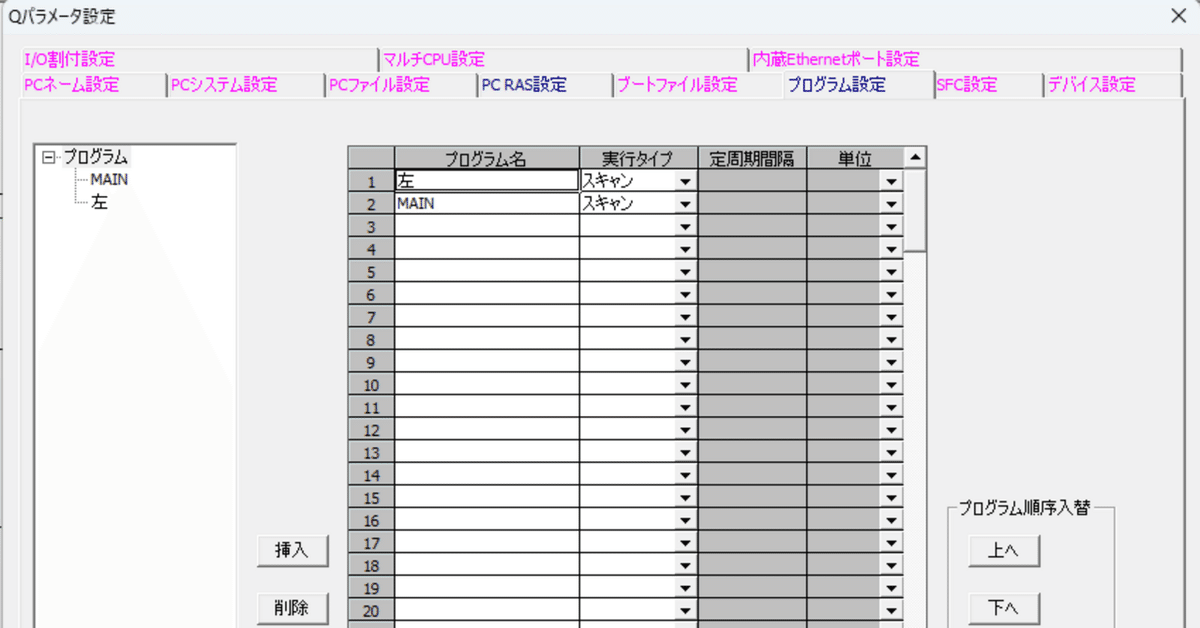 Works2 プログラム分割｜minto