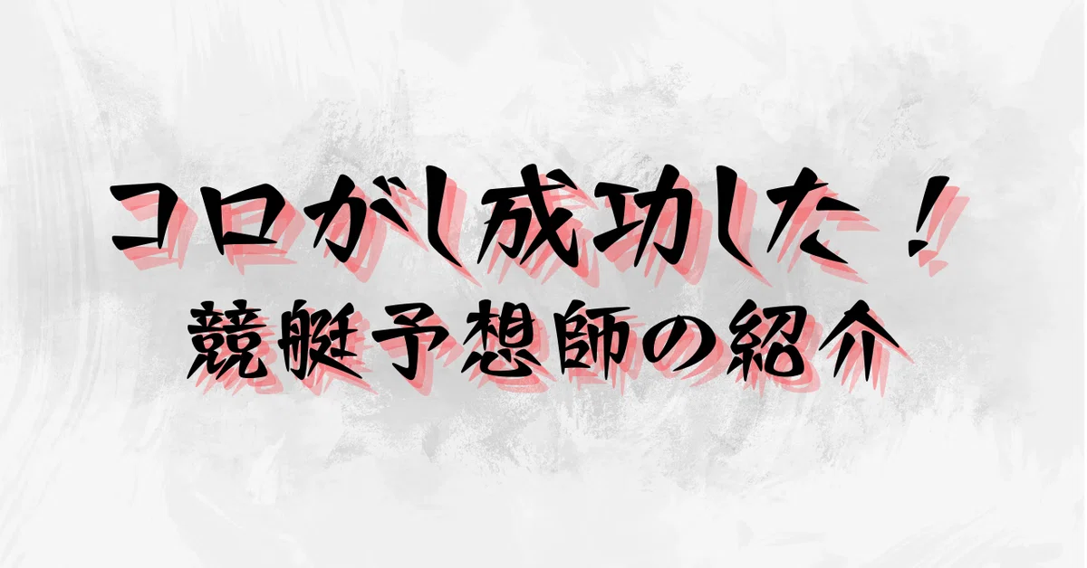 見出し画像
