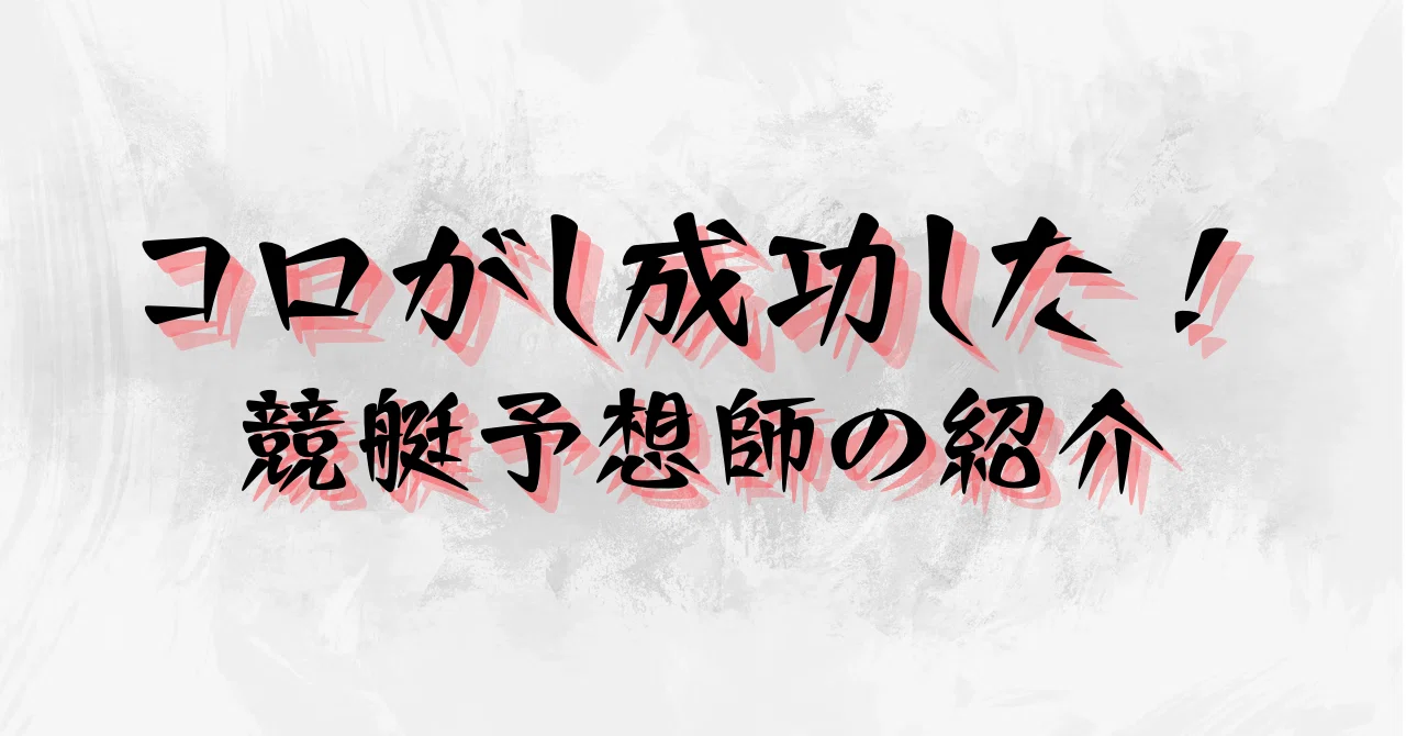 見出し画像