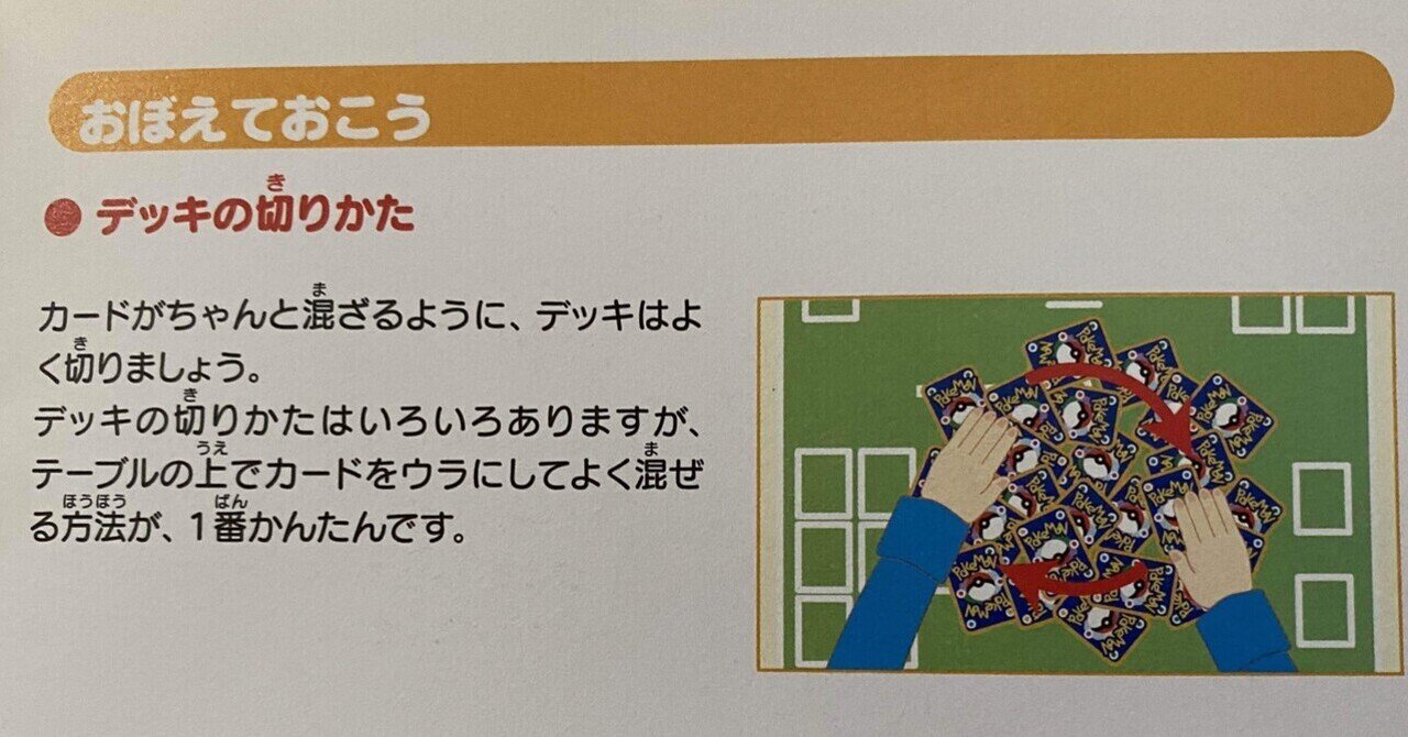 カードゲーム】きちんとしたシャッフルって何？｜chapudding