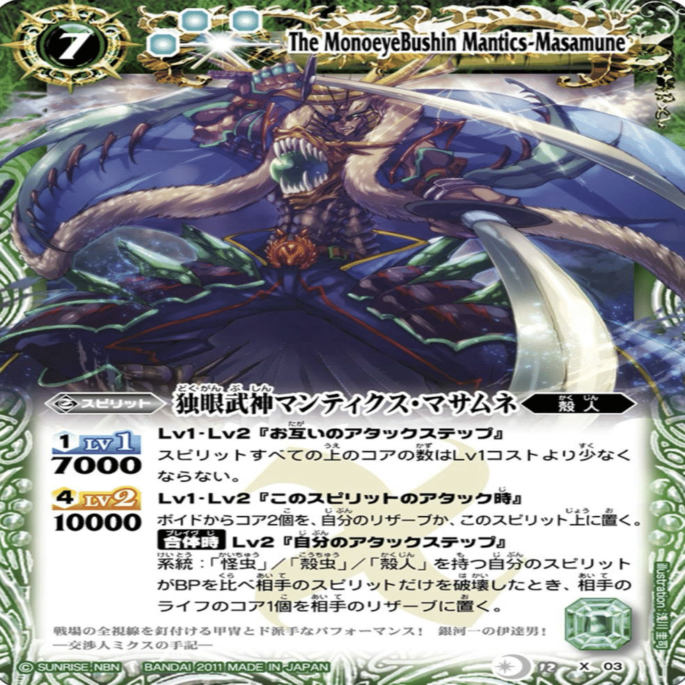 バトスピ　汎用　GS カード バトスピ】マサムネ式緑GS 〜バトラーズツアー2024広島〜｜マサムネくんαβγ