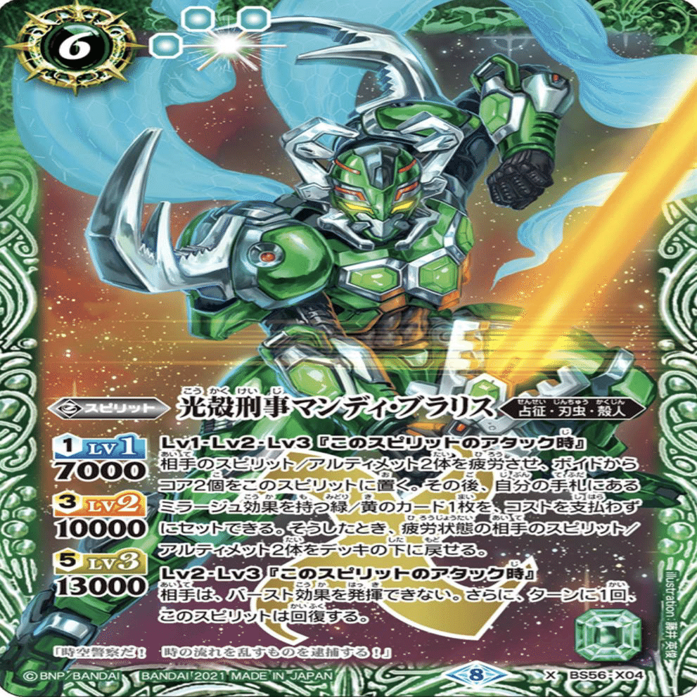 バトスピ　汎用　GS カード バトスピ】マサムネ式緑GS 〜バトラーズツアー2024広島〜｜マサムネくんαβγ