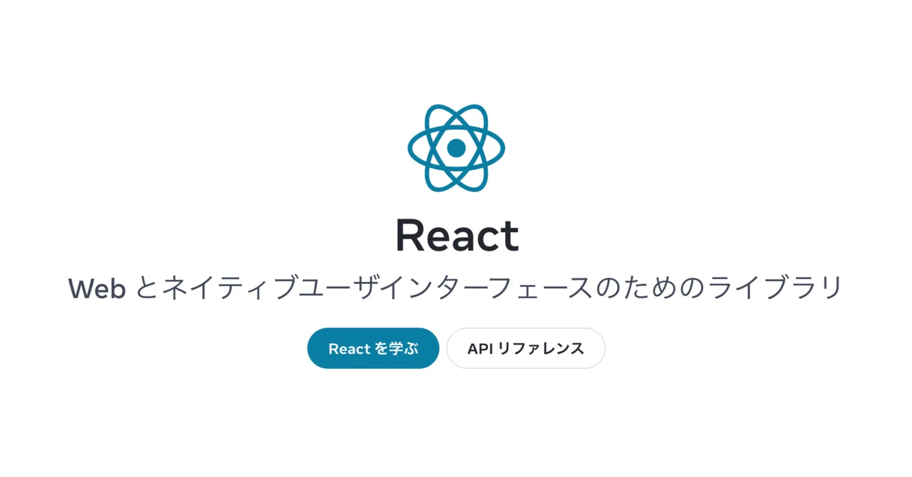 Reactフック まとめ｜npaka