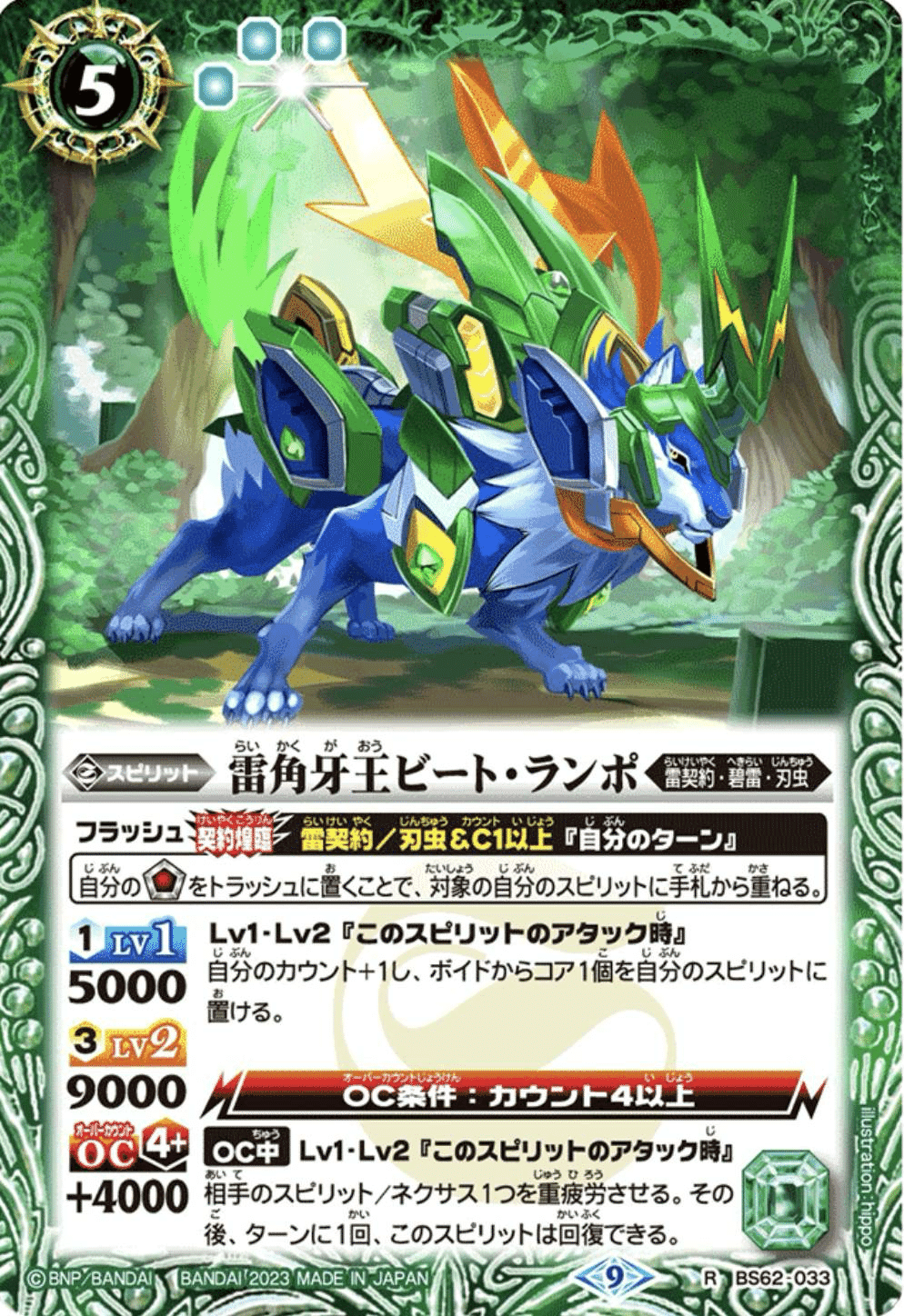 緑GS