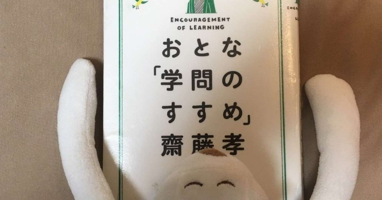 OTONA学問