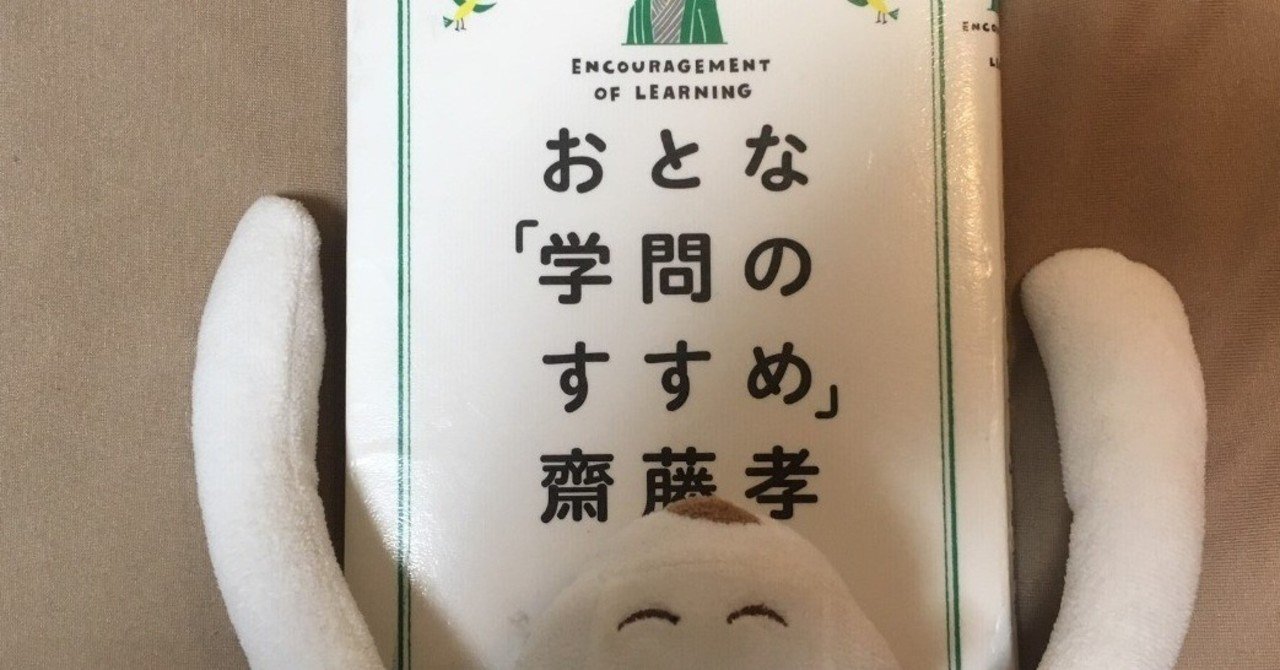 すすめ 意図 の 学問