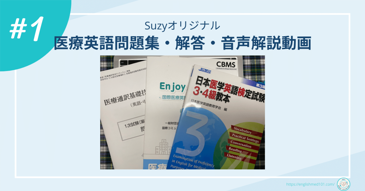 KALS 医学英語（解答編・問題編）セット、全講座解説レジュメ付き　 2020年 KALS 医学英語 完成シリーズ (2020年) 問題編、解答編、レジュメ