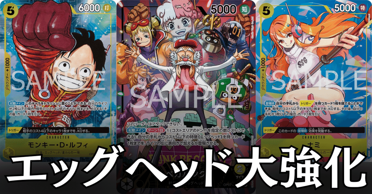 ワンピースカード】黄ベガパンクについて(全文無料)|おジン ワンピースカード】黄ベガパンクについて(全文無料)|おジン