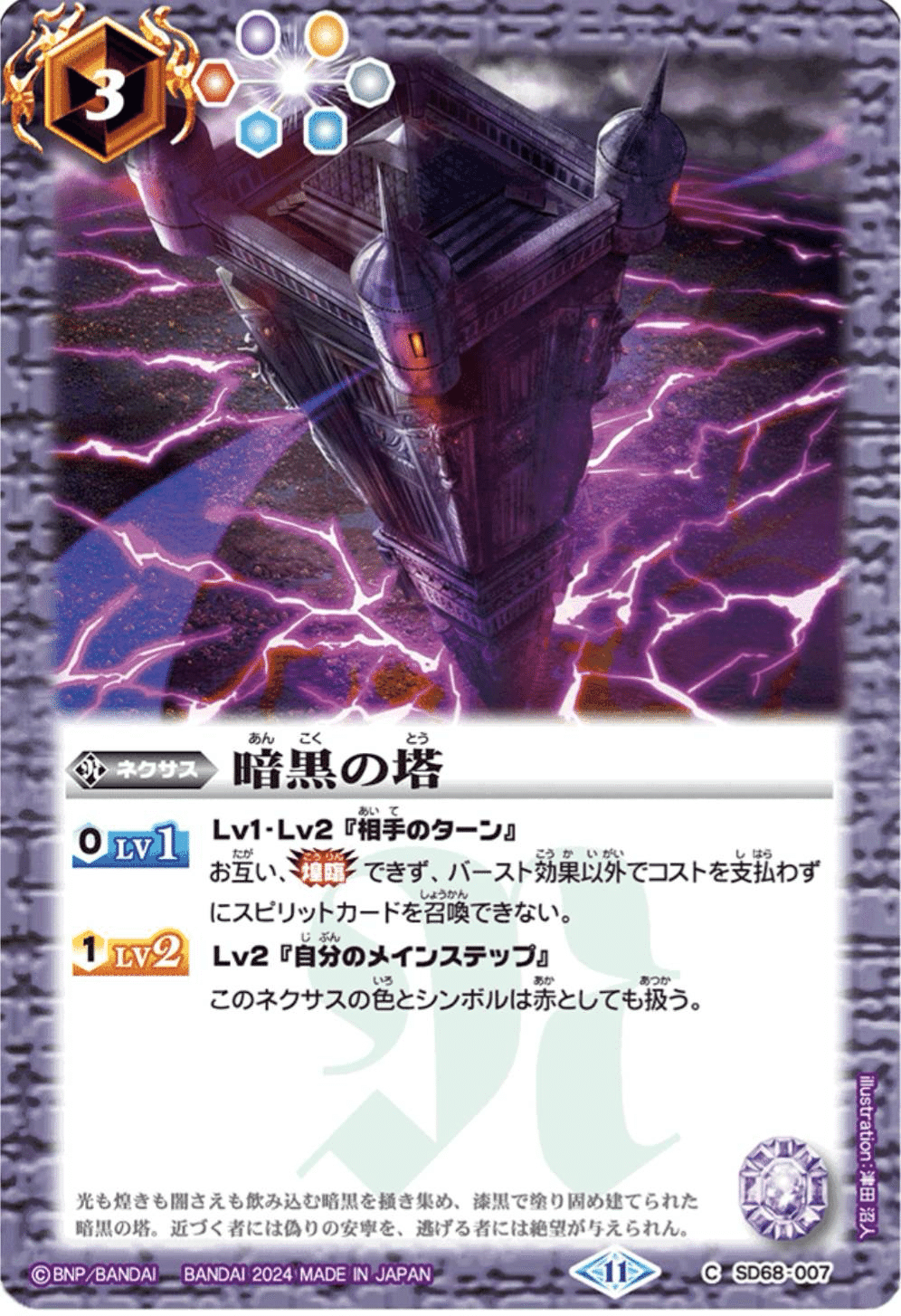 バトルスピリッツ　デッキ　召喚メタGS 2024/11)勝利の鋼鉄機士ニケー【X】{BS69-X05}《白》 - カード
