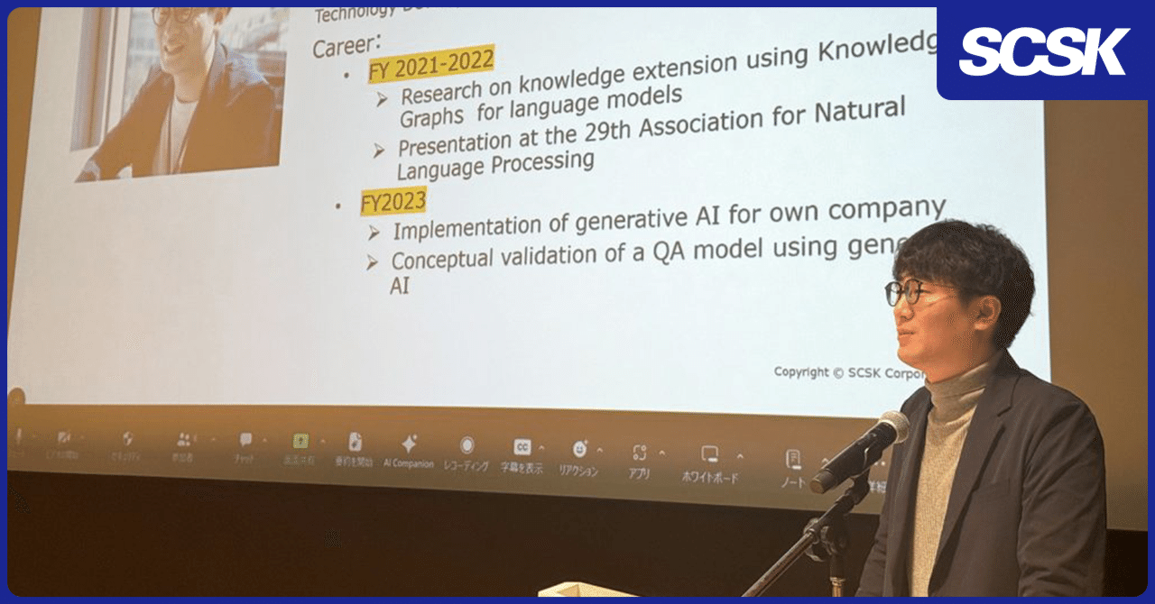 IJCKG 2023登壇レポート～ビジネスにおける生成AI活用と知識