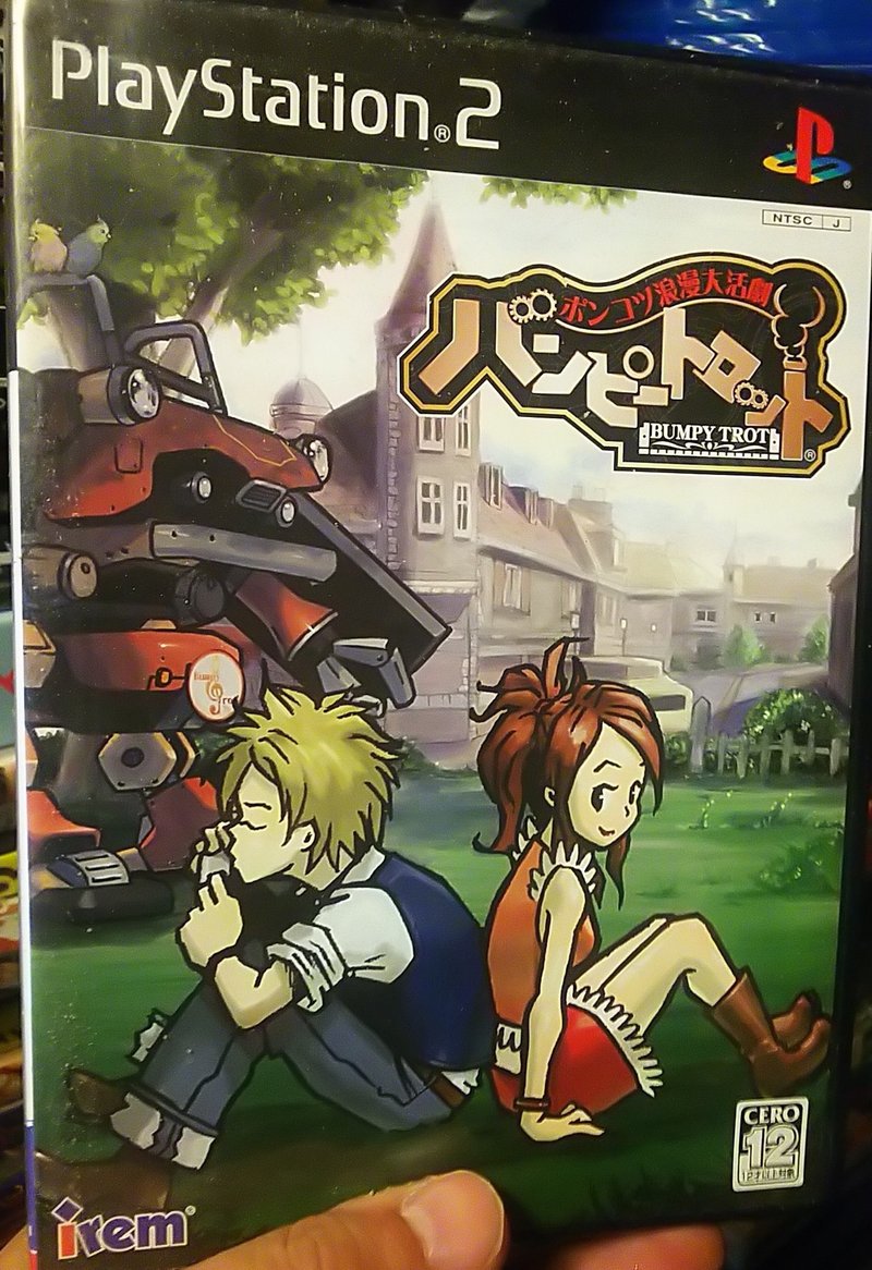 版権ゲームに新たな夜明けを求めて 伊藤誠之介 Note