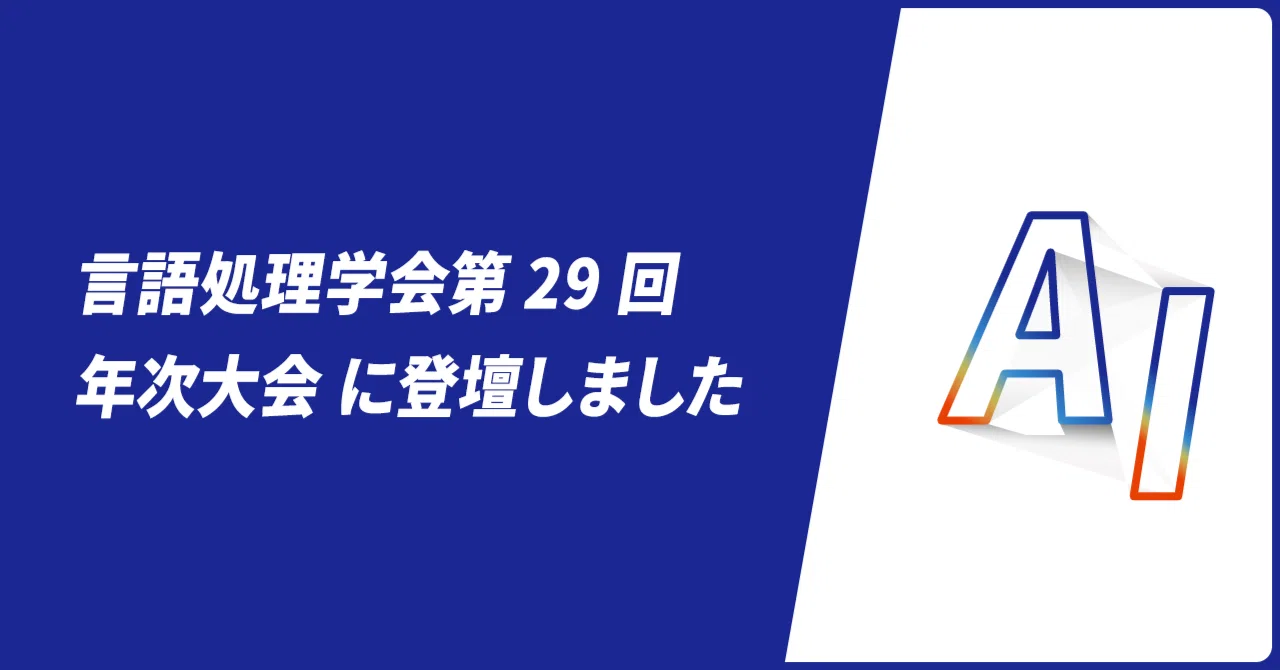 日本語大規模言語モデルにおける知識グラフを活用した意味理解性能の