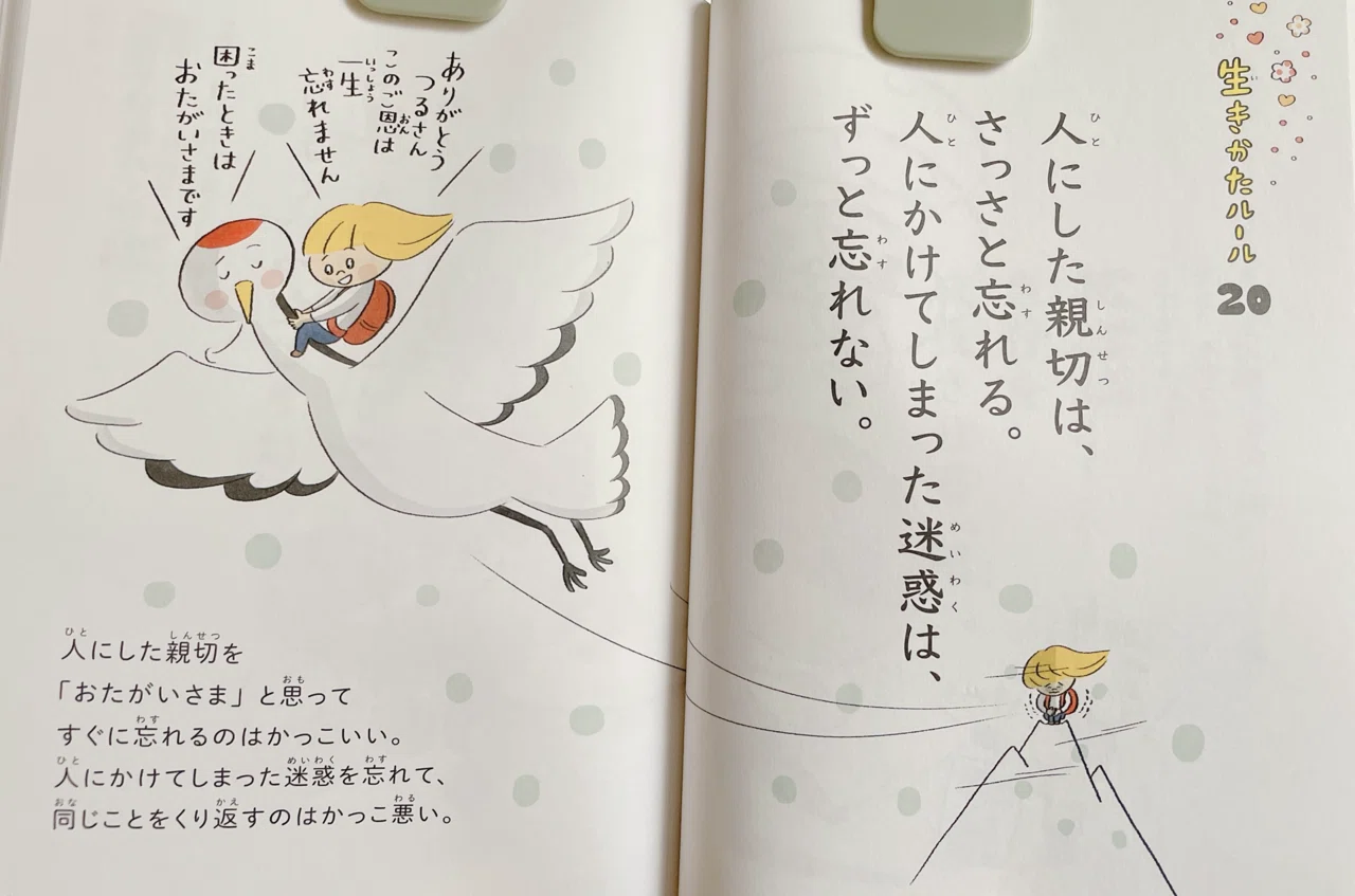 子どもに知ってほしい＆大人に読んでほしい絵本(児童書)｜なつ