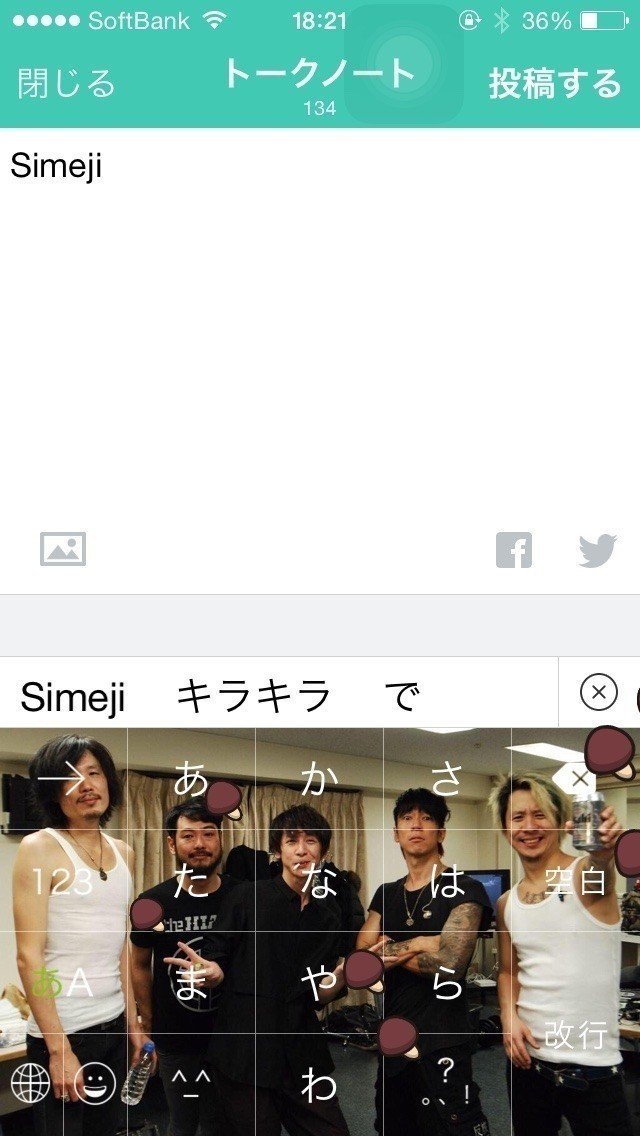 Simejiって打つと降ってくる 笑 P Note