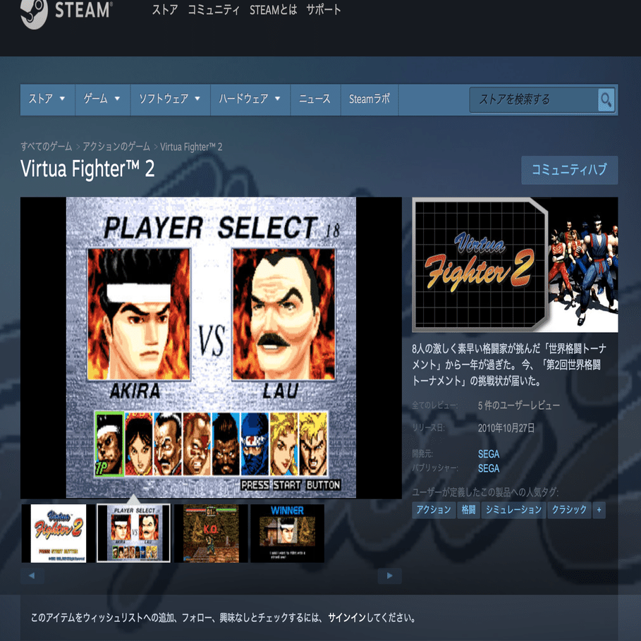 Gym Retroにバーチャファイター2を追加する｜npaka