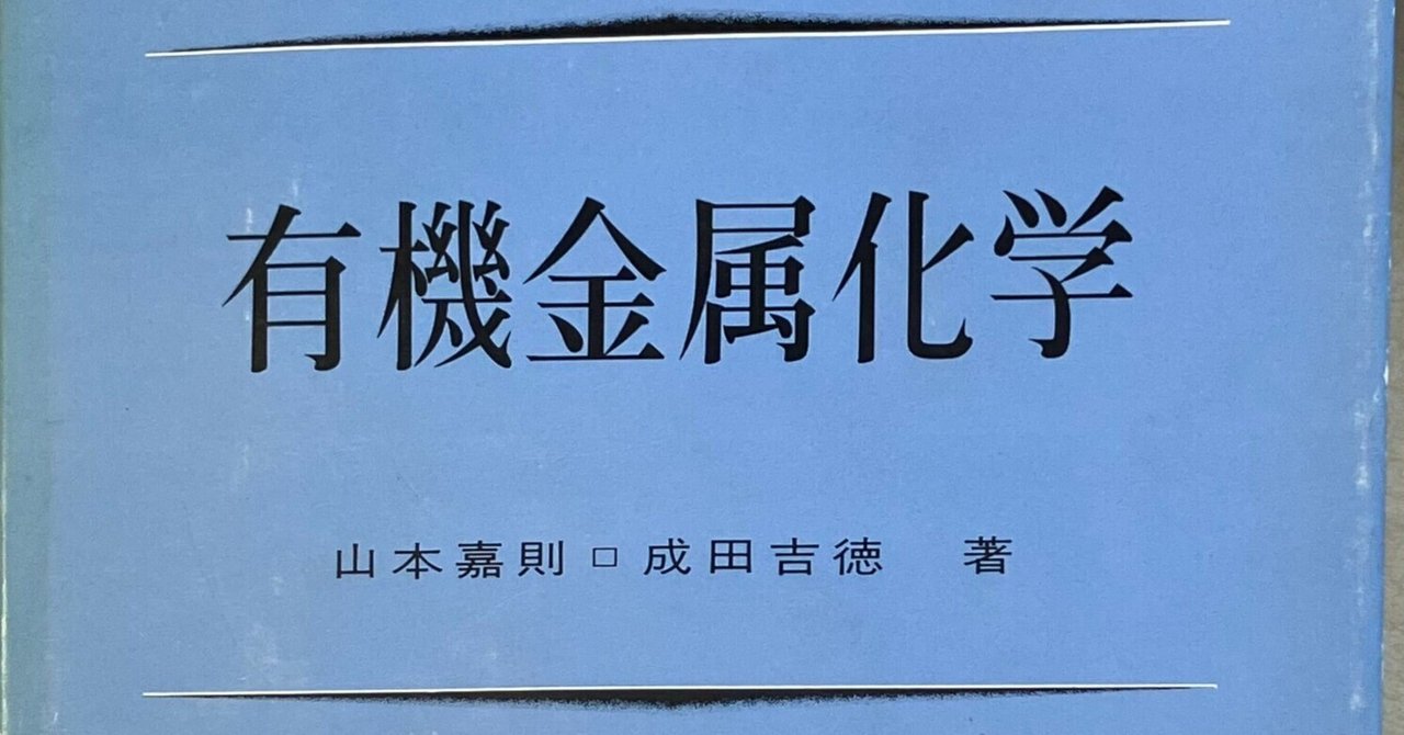 有機化学の進歩2、3、4、6、8 古書5冊まとめて