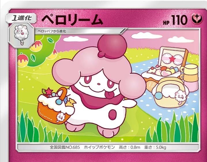 ペロリーム スイートパニックデッキ わかば Note