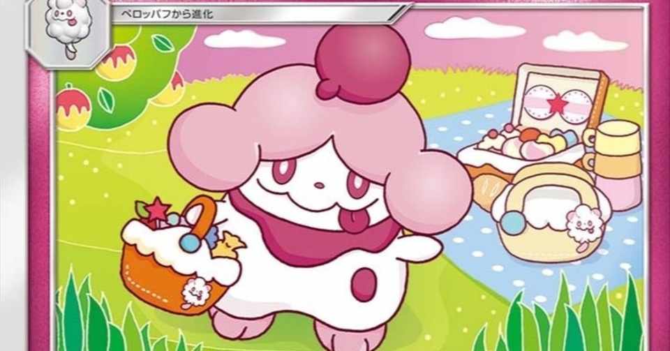 ペロリーム スイートパニックデッキ わかば Note