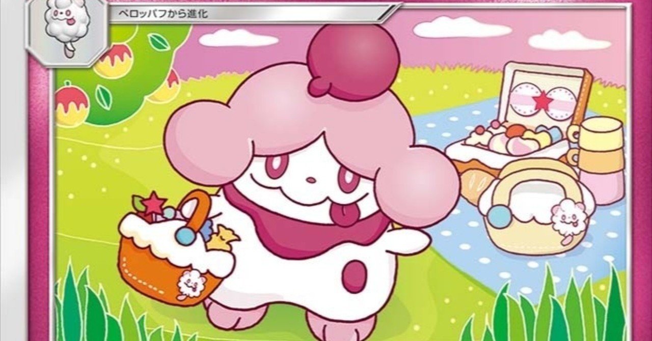 ペロリーム スイートパニックデッキ わかば Note