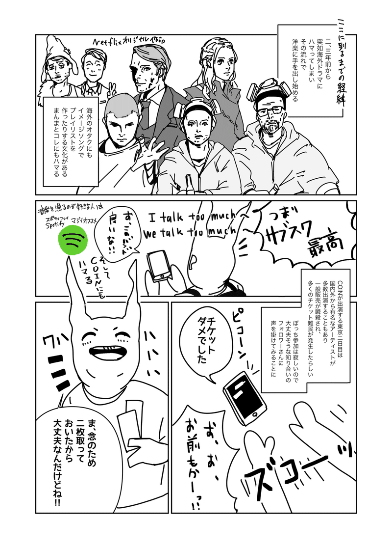レポ漫画_002