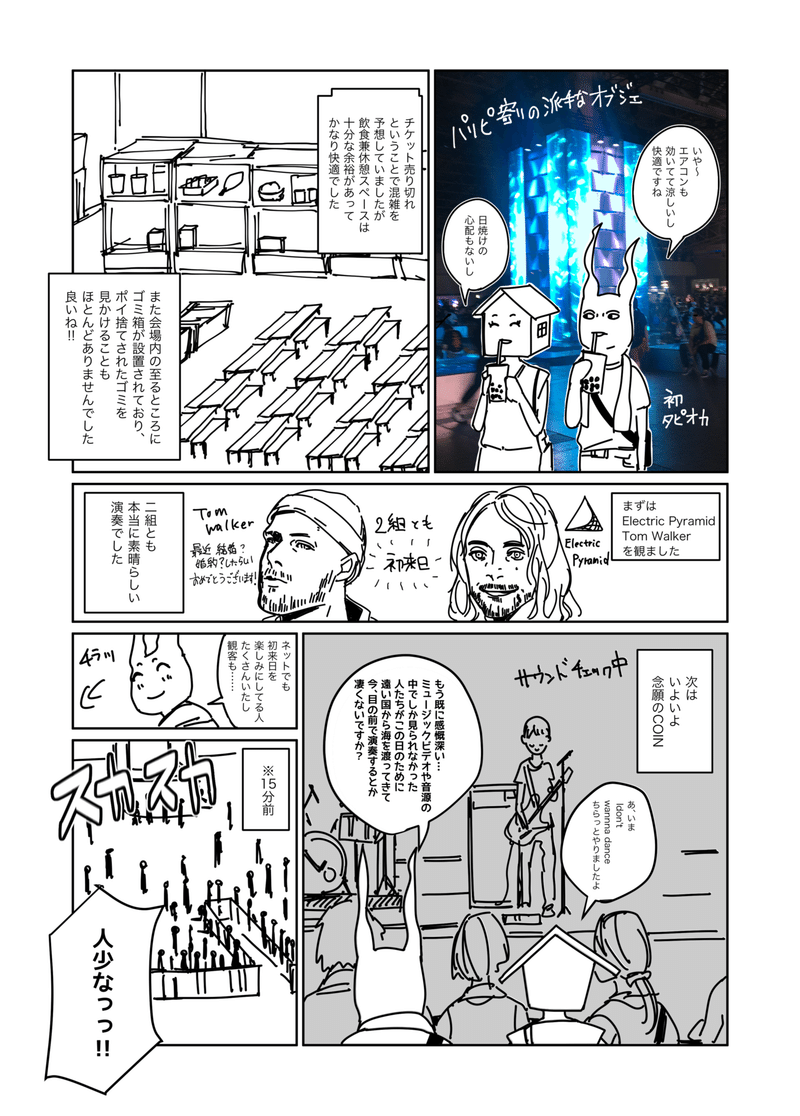 レポ漫画_004
