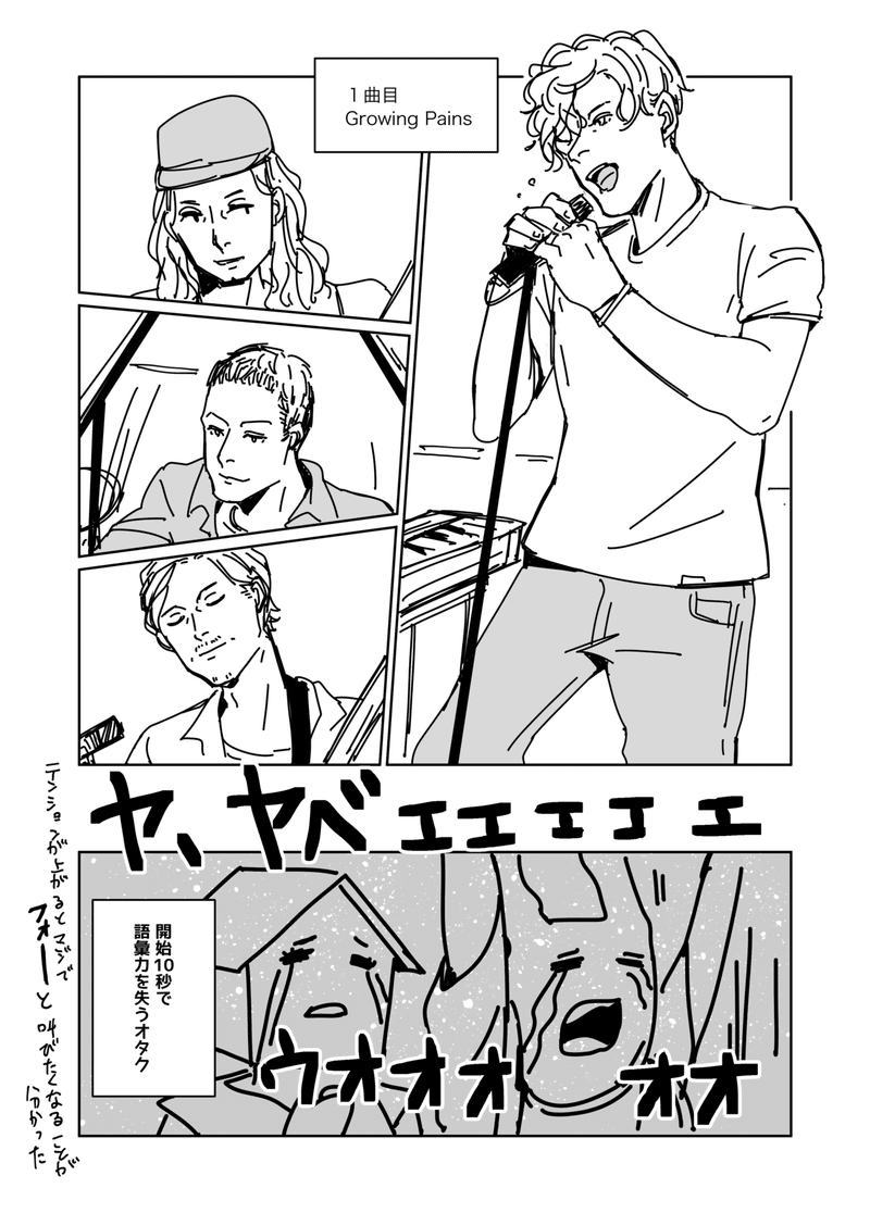 レポ漫画_006