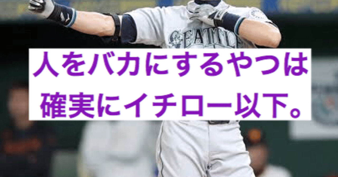 イチローや本田圭佑が 頑張ってるやつをバカにすると思う 100人アカペラ むー Note