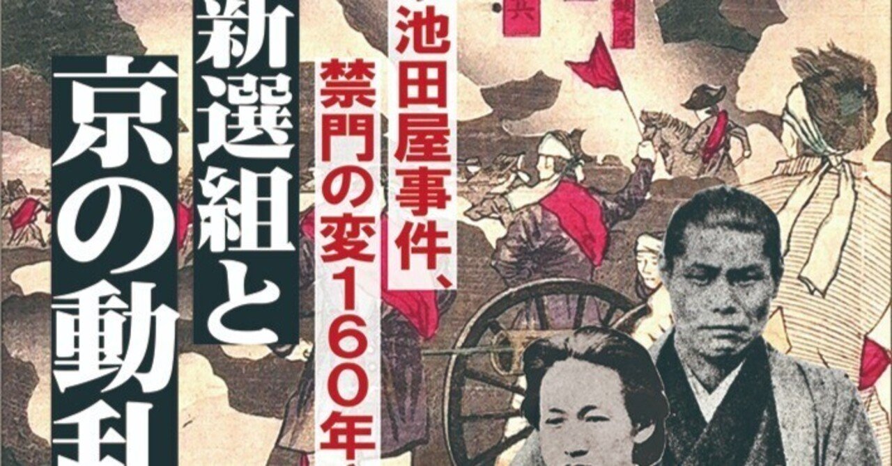 幕末維新期民衆の自治と運動 三澤 純(著) - 小さ子社 | 版元