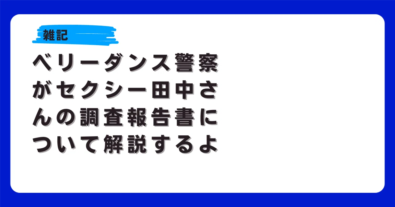 見出し画像