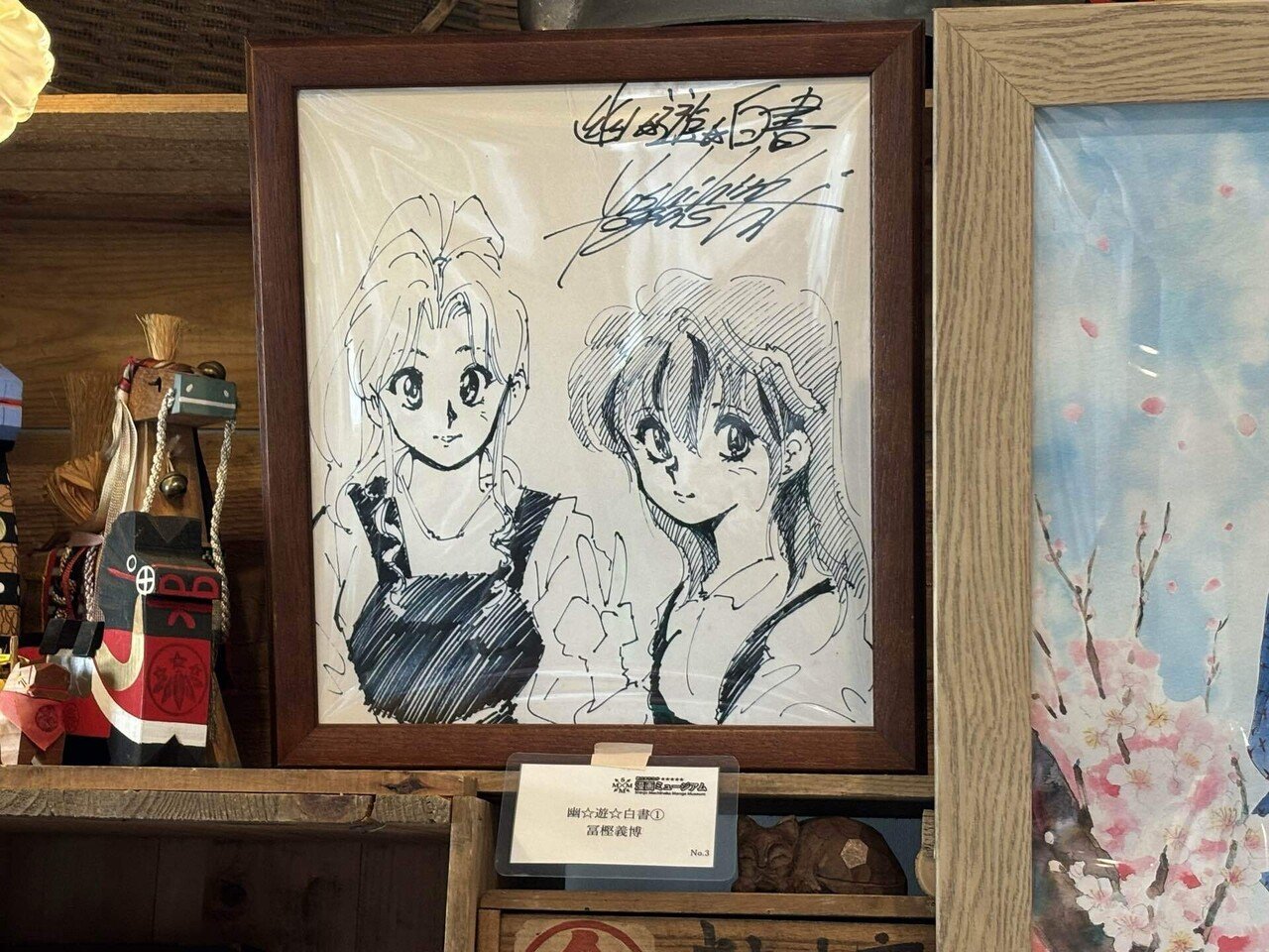 新庄まちなか漫画ミュージアムに行ってきた｜薫