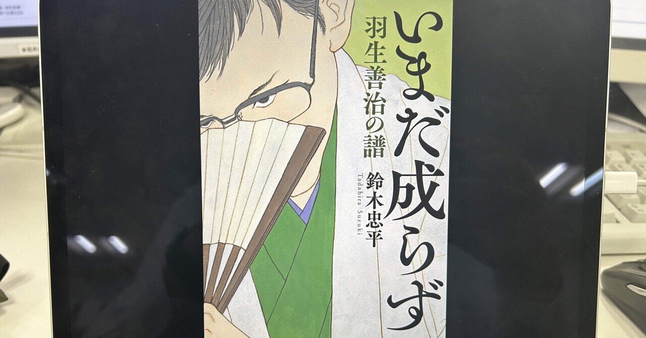 生成AIが社会に実装された時の＜人＞のあり方を示唆してるかも：読書録