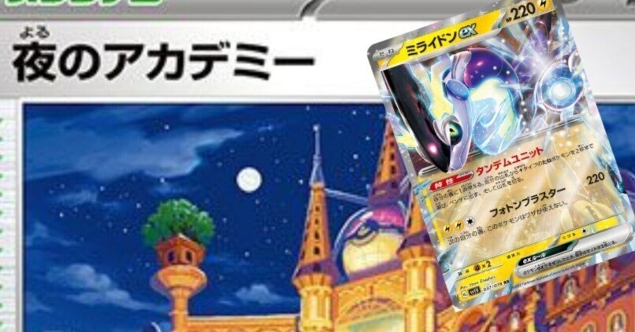 月賭  ポケカ初級者向け】カードの切り順について【全文無料】｜密林