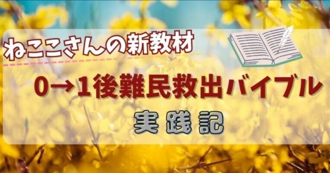 見出し画像