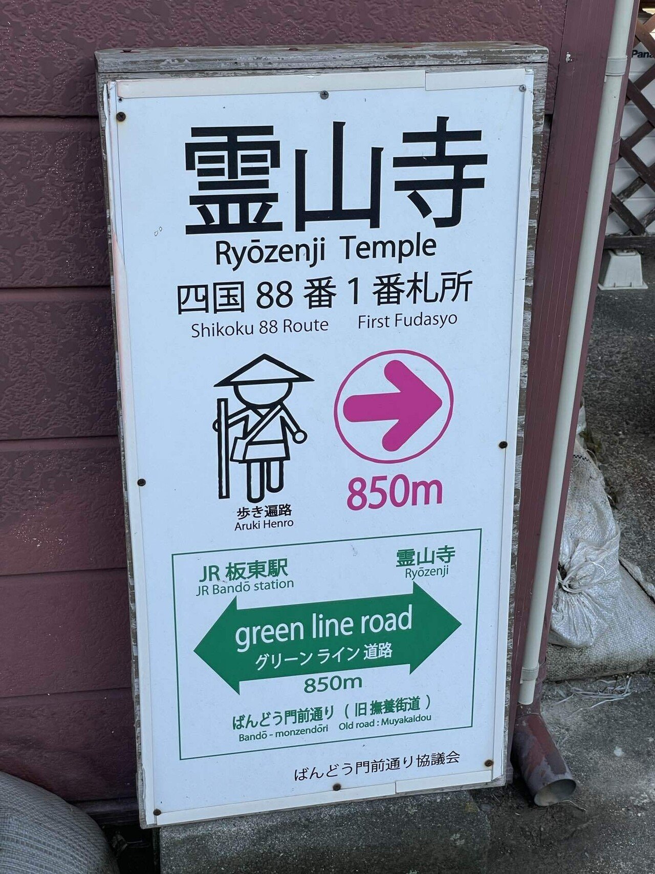 安政頃 往来一札 送一札 など 関所通行手形 四国遍路 安政頃 往来一札 送一札 など 関所通行手形 四国遍路 書