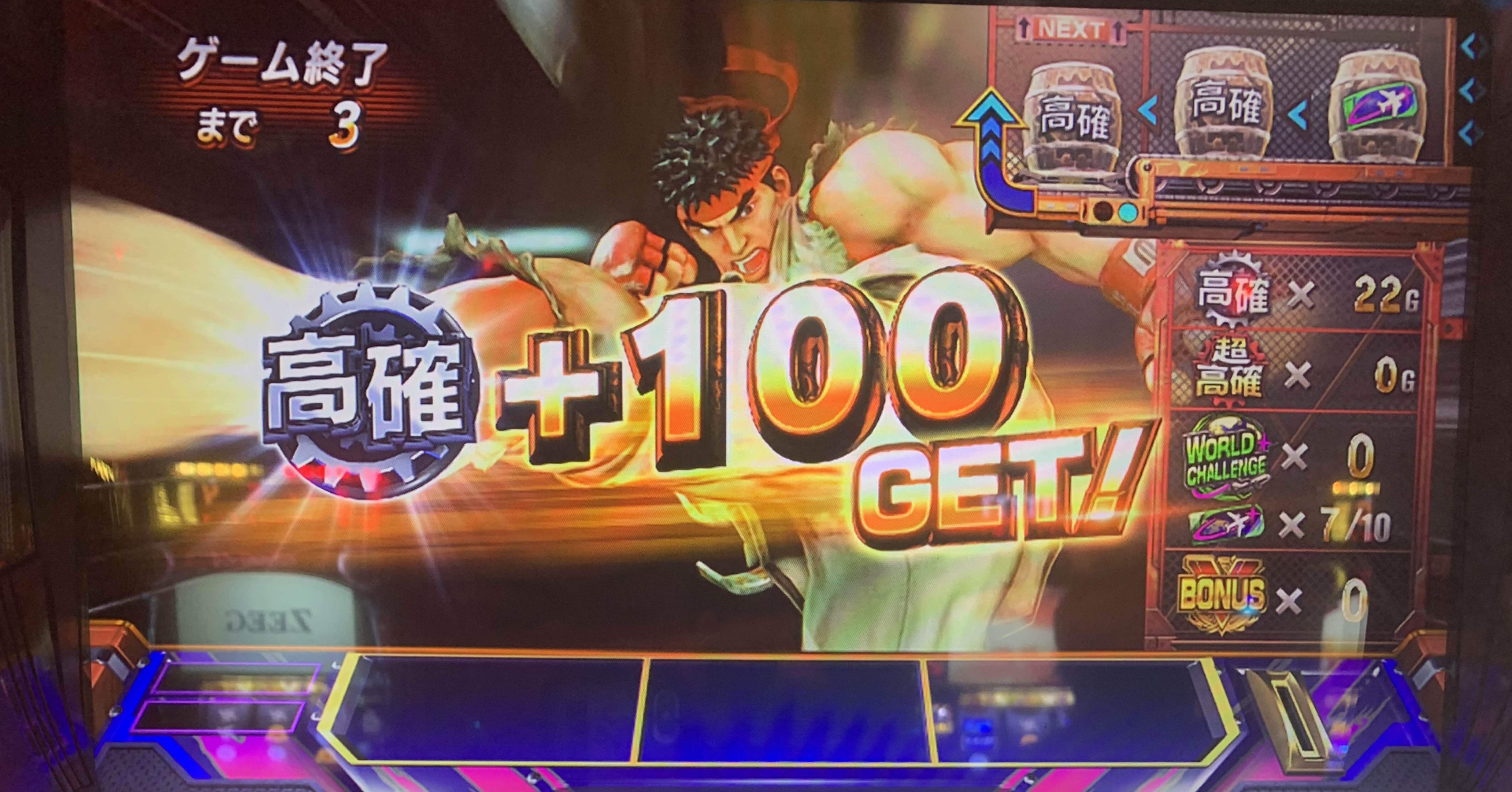 232戦目(高設定ぽいスマスロストリートファイターⅤ 232戦目(高設定ぽいスマスロストリートファイターⅤ