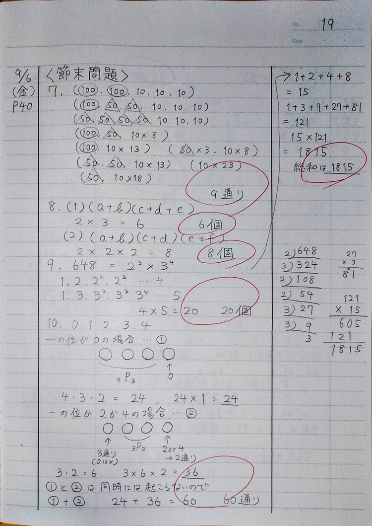 自学ノート の新着タグ記事一覧 Note つくる つながる とどける