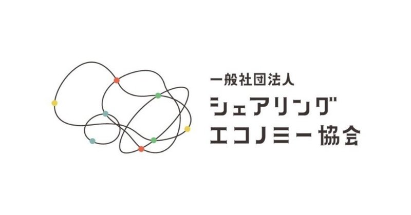 シェアサービス紹介 子育て 一般社団法人シェアリングエコノミー協会 Note