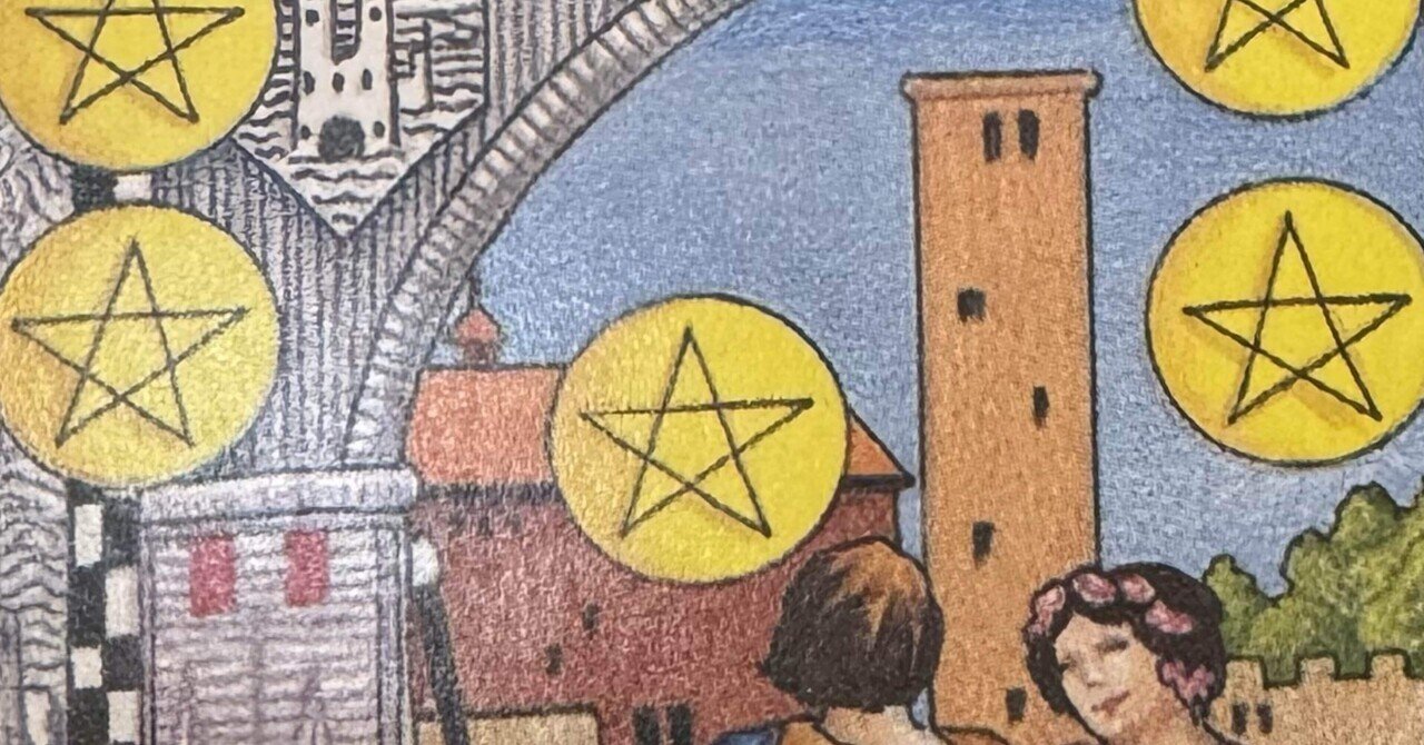 ペンタクル（コイン）】のスートについて〜後編〜】｜かばマネージャー