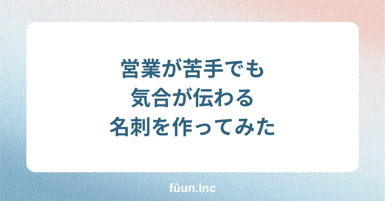 見出し画像